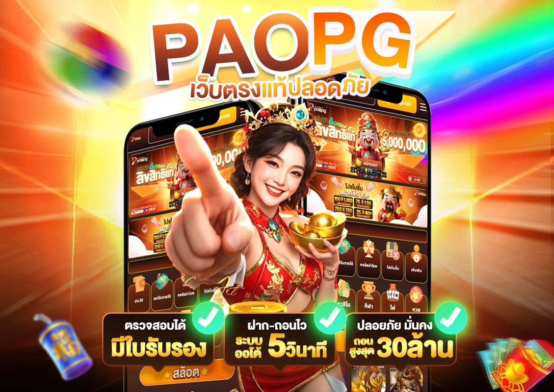 Paopg